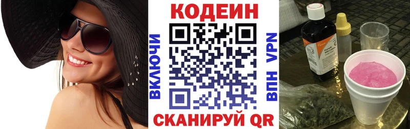 сколько стоит  сайты даркнета наркотические препараты  Codein напиток Lean (лин)  Жуковский 