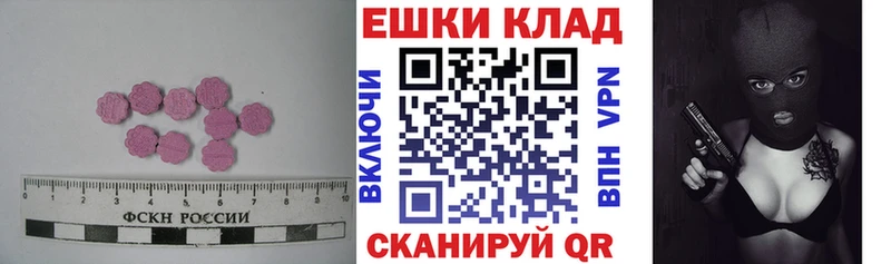 Экстази 280мг  Жуковский 