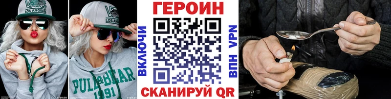 Героин гречка  Жуковский 