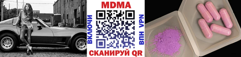 МДМА crystal  наркотики  Жуковский 